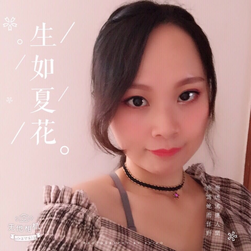 夏沫的第一张照片--宁德婚介网